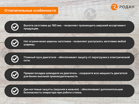 Станок многопильный ТРИУМФ-300