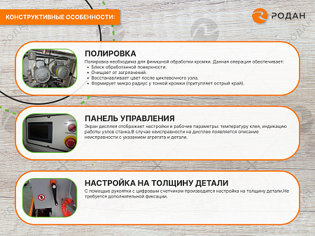 Кромкооблицовочный станок Woodtec Compact mini 300-2