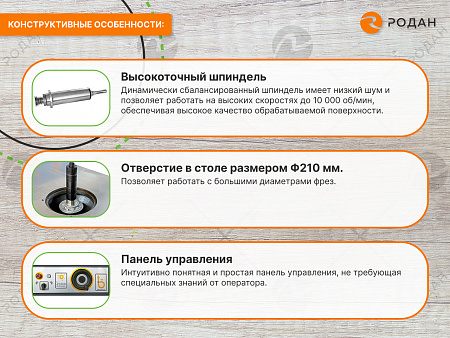 Фрезерный станок WoodTec FS 120