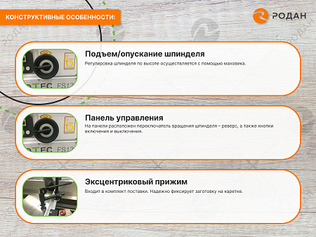 Фрезерный станок WoodTec FS 130