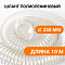 Воздуховод гибкий армированный Poli 250 (10м)