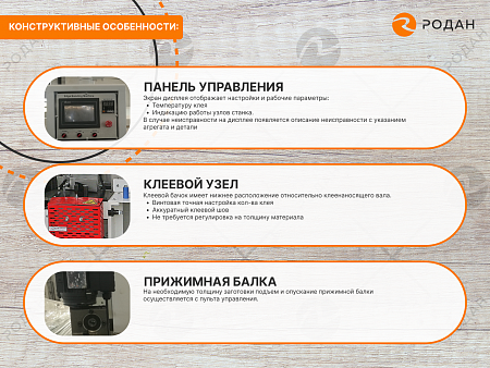 Автоматический кромкооблицовочный станок WoodTec Compact H375