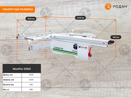 Форматно-раскроечный станок WoodTec 3200Z