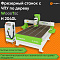 Фрезерный станок с ЧПУ по дереву WoodTec H 2040L