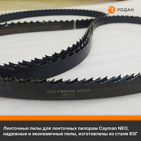 Ленточная пила по дереву Cayman NEO35x1.0x22x3600