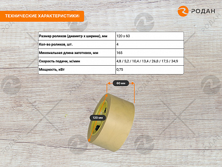 Автоподатчик WoodTec AP 48 ECO