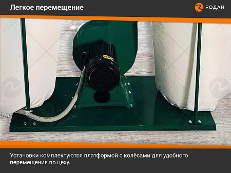 Пылеулавливающий агрегат WoodTec AirFlow 3150 ECO
