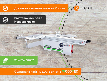 Форматно-раскроечный станок WoodTec 3200Z