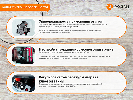 Ручная кромкооблицовочная машинка DM-100