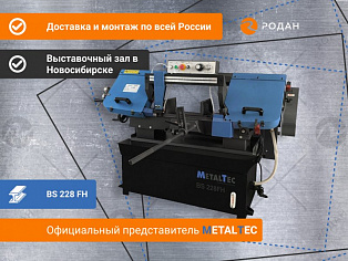 Ленточнопильный станок для резки металла MetalTec BS 228 FH купить в Новосибирске - rodan.ru