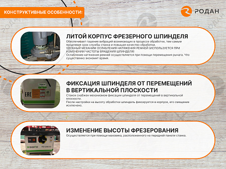 Фрезерный станок WoodTec FS 120 ECO