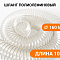 Воздуховод гибкий армированный Poli 160 (10м)