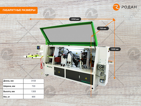 Станок кромкооблицовочный WoodTec Compact F