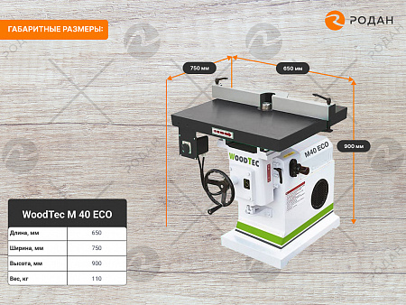 Фрезерный станок для концевого инструмента WoodTec M 40 ECO