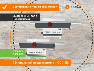 Фуговальный станок WoodTec F 400 ECO купить в Новосибирске - rodan.ru