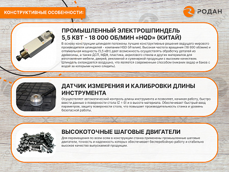 Фрезерно-гравировальный станок с ЧПУ WoodTec H 1325