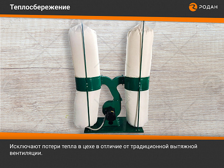 Пылеулавливающий агрегат WoodTec AirFlow 3150 ECO