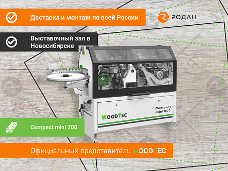 Станок кромкооблицовочный WoodTec Compact mini 300