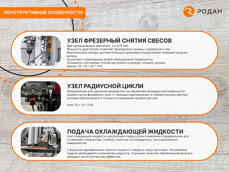 Автоматический кромкооблицовочный станок WoodTec Compact H375
