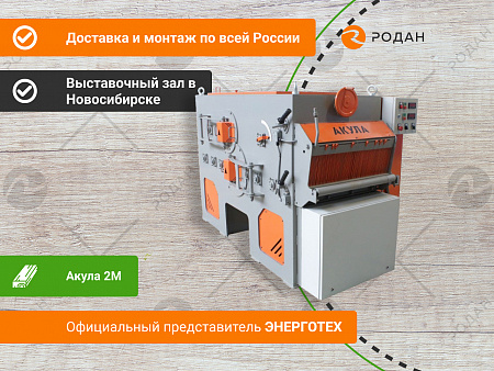 Станок дисковый многопильный Акула 2M (М2-700)