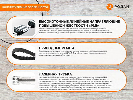 Станок лазерный гравировальный c ЧПУ WoodTec LaserStream WL U 1510L