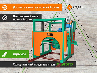 Пилорама дисковая ПДПУ 600 (1П-600) купить в Новосибирске - rodan.ru