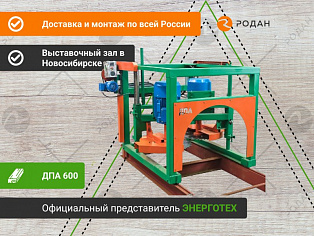 Пилорама дисковая ДПА 600 (Г2П-600)  купить в Новосибирске - rodan.ru