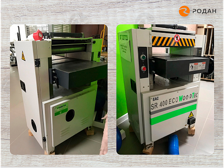 Рейсмусовый станок WoodTec SR 400 ECO